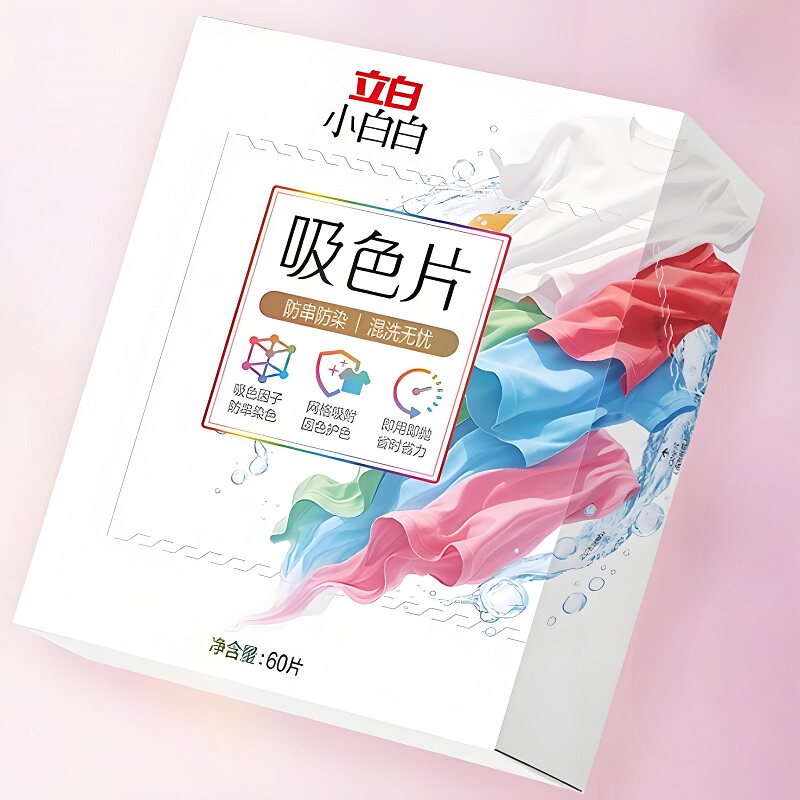 立白小白白衣物洗衣片60片防染色串染衣服吸色片色母片洗衣液混洗 56.09元