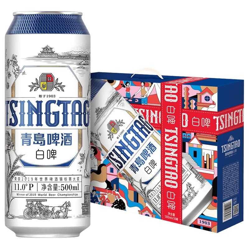 青岛啤酒全麦白啤系列500ml*10听礼盒精酿啤酒 58元