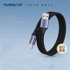 川拓手机充电器快充线黑色编织数据线type-c加长线1/1.8米适用iphone苹果华为荣耀电脑3A60w充电线监控数据线