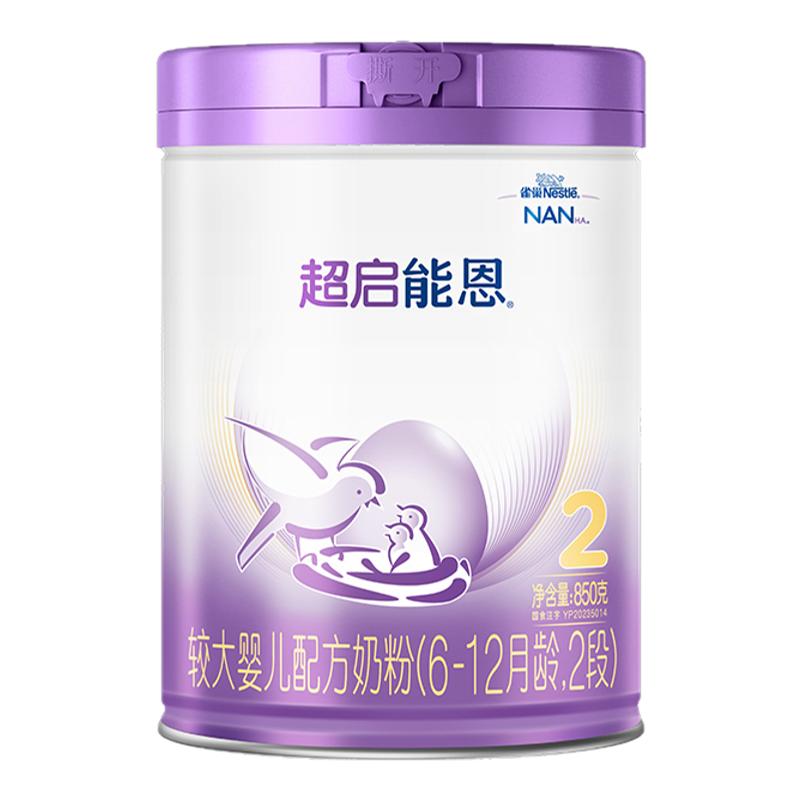 爆款推荐｜雀巢超启能恩2段适度水解奶粉850g*4超级能恩雀巢奶粉