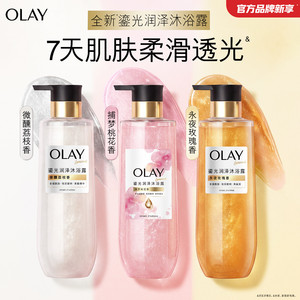 OLAY玉兰油鎏光润泽沐浴露男女士添加果酸香氛沐浴乳官方正品