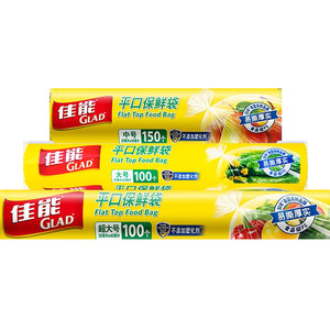 佳能平口保鲜袋食品级家用冰箱冷藏耐用收纳袋中+大号特大号350只