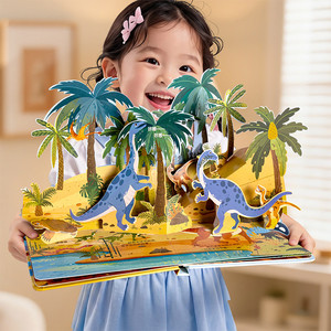 【超大3d立体页】青葫芦立体书2到6岁儿童幼小衔接海洋恐龙交通工具身体动物园动物的家3d立体书科普绘本男孩女孩节日生日礼物
