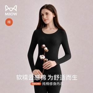 猫人保暖内衣女款纯棉秋衣秋裤套装女2026清仓冬季打底棉毛衫HJ