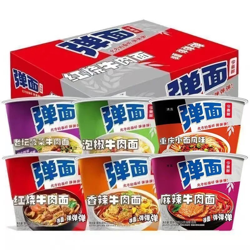 今麦郎弹面桶装方便面红烧麻辣香辣牛肉拉面夜宵速食免煮泡面正品 16.8元