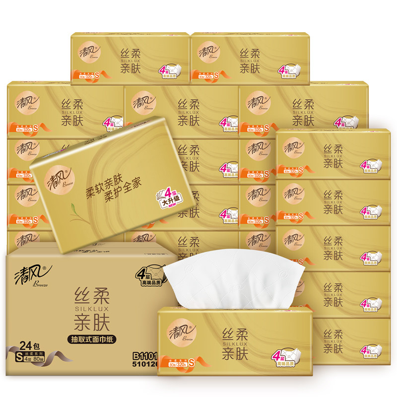【下拉详情享优惠】清风丝柔金装抽纸4层24包家用纸卫生餐巾纸ms