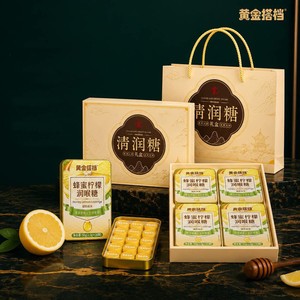 黄金搭档润喉糖教师节主播护止清凉咳薄荷礼盒送老师嗓子含片礼物