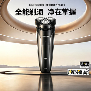 飞科博锐剃须刀电动男士刮胡刀子全身水洗2026新款便携胡须剃胡刀