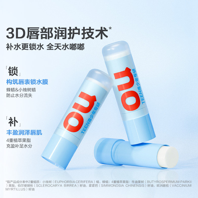 红色小象润唇膏保湿滋润小女孩专用男孩补水防干裂淡化唇纹护唇膏
