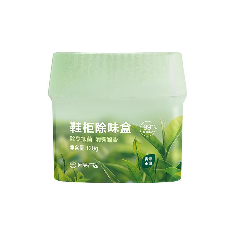 网易严选鞋柜除臭杀菌除味剂除臭剂除味盒鞋子异味防臭神器清新剂