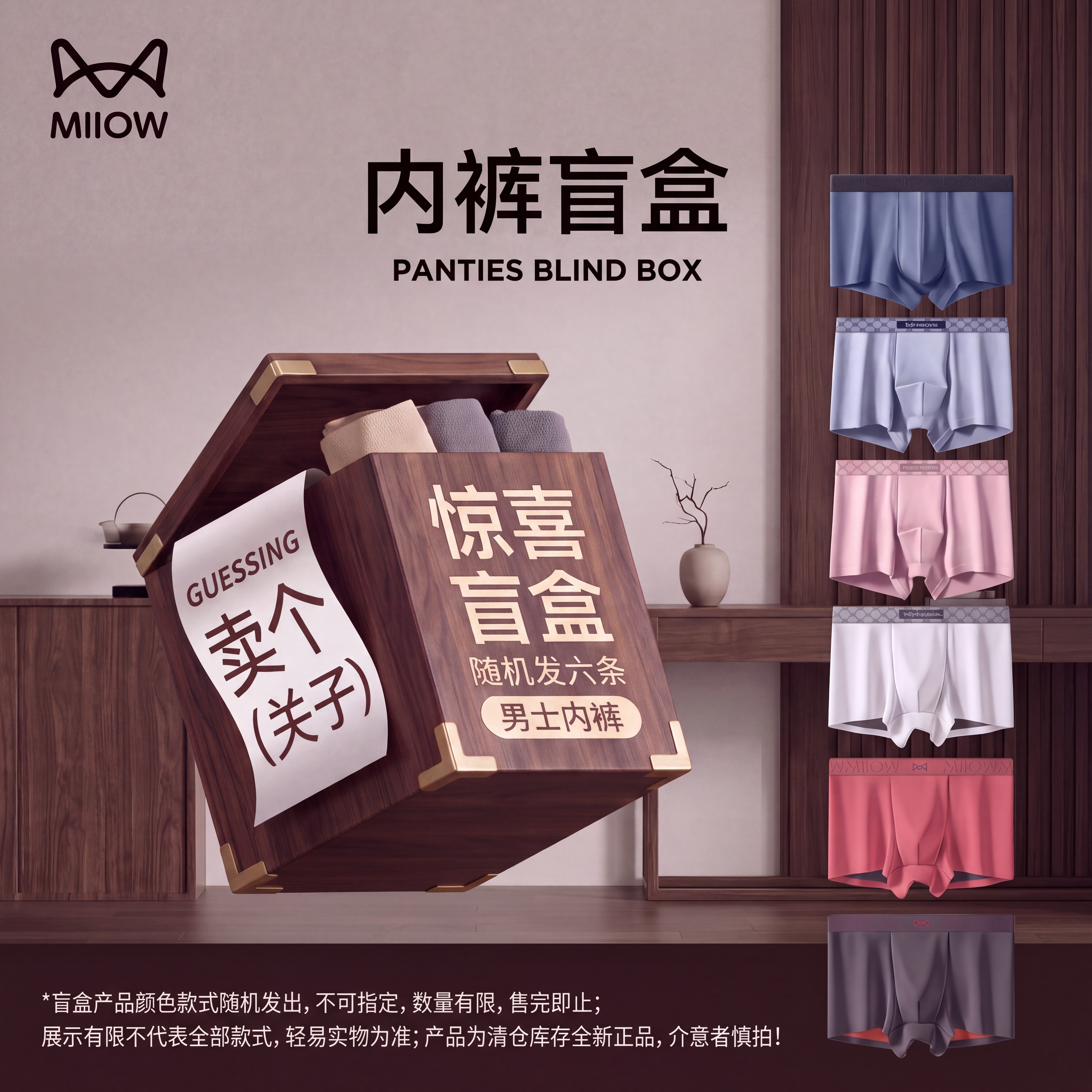 【惊喜盲盒6条装】猫人男士内裤｜款式/颜色随机 ｜超值清仓价