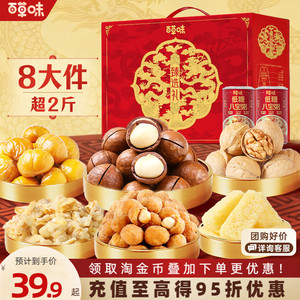 百草味坚果礼盒1085g干果坚果零食大礼包2026中秋礼物送礼送长辈