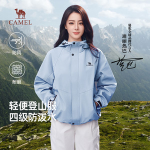 骆驼山海夹克男女2026春秋新款户外防风拒水登山服休闲百搭外套男