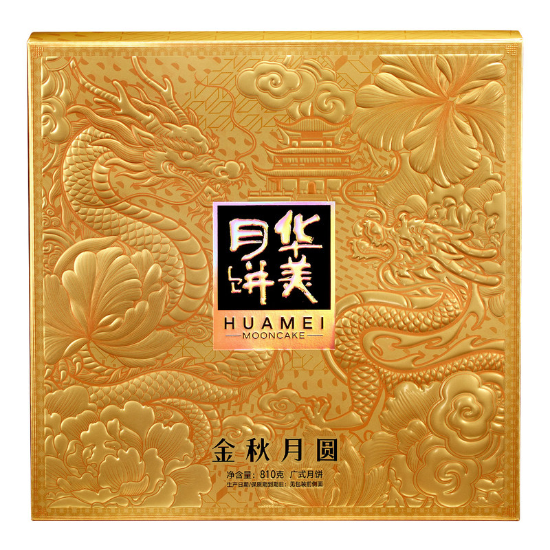 【下拉领金币大额补】华美月饼礼盒装广式蛋黄莲蓉中秋节送礼团购