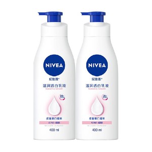 【孙颖莎同款】妮维雅美白身体乳大白瓶润肤保湿精华补水400ml*2