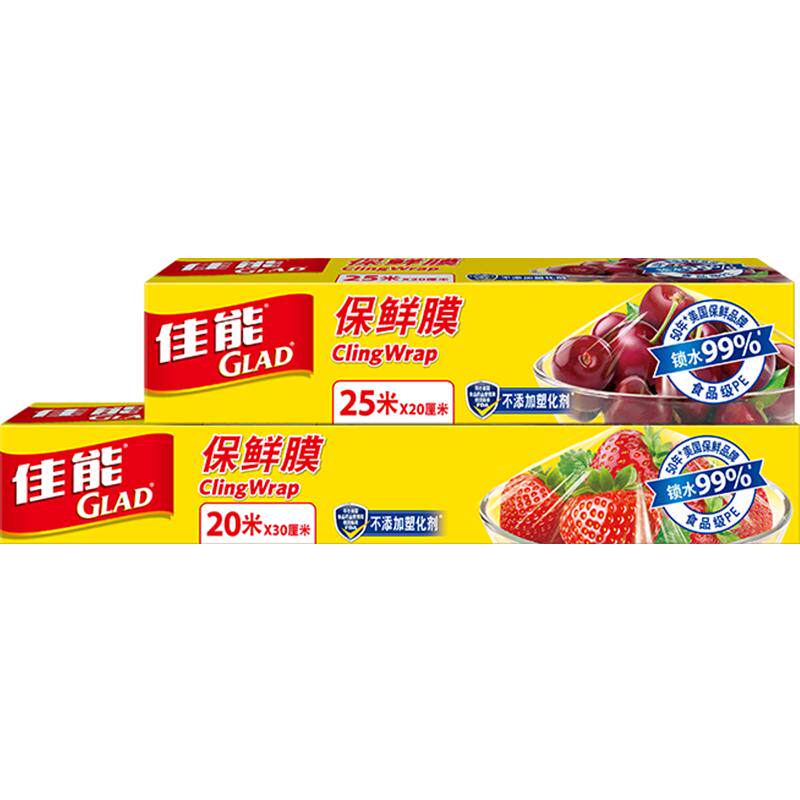 佳能45米PE保鲜膜切割器组合装食品级家用耐高温微波炉专用加厚 20.9元