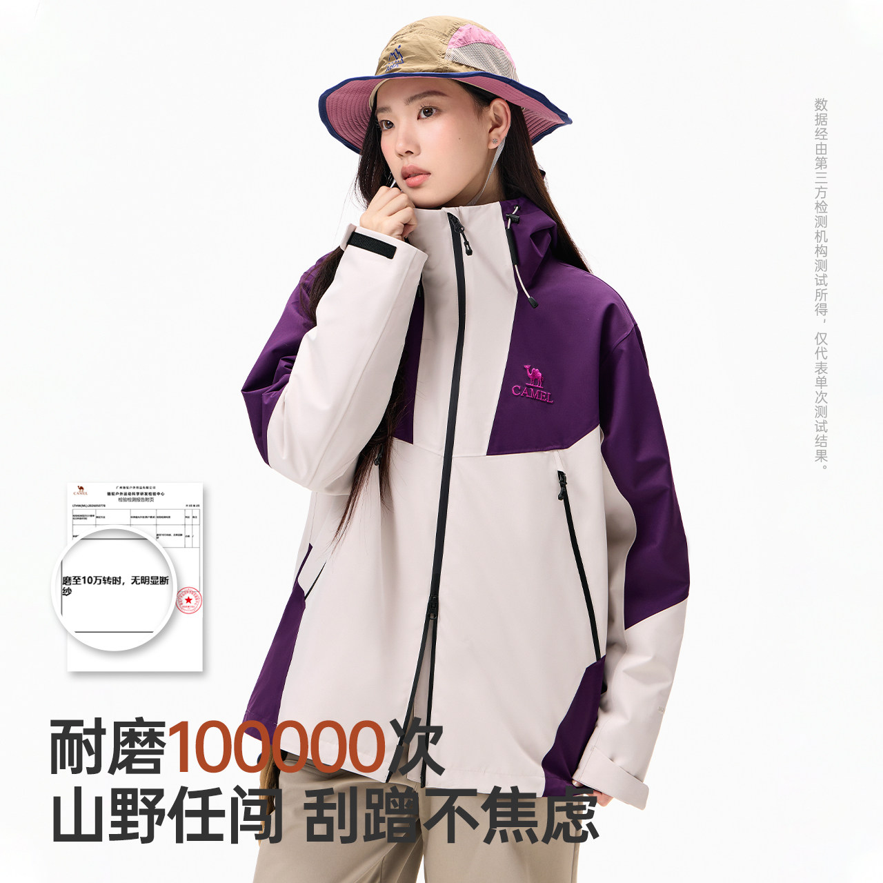 骆驼蛟龙2.0特级防暴雨冲锋衣女2026秋新款保暖外套加绒内胆百搭 499元