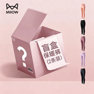 猫人【反季清仓】女士保暖裤全新盲盒女秋裤颜色面料随机2条