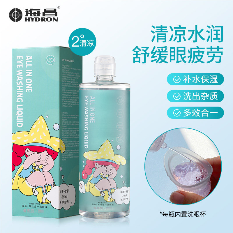 海昌物极坞冒险洗眼液清洁眼部护理液眼睑清洗去异物眼睛水500ml
