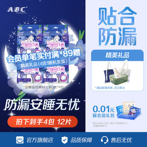 ABC超薄姨妈安睡曲线裤安心裤防侧漏M-L码