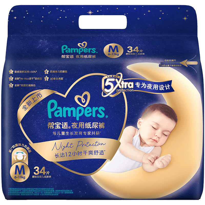 【夜用专研】新帮宝适夜用纸尿裤拉拉裤夏天超薄防漏M-4XL尿不湿 88元