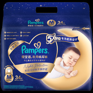 【夜用专研】新帮宝适夜用纸尿裤拉拉裤夏天超薄防漏M-4XL尿不湿