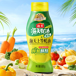 海天薄盐上等蚝油600g*2挤挤瓶家用厨房炒菜提味增鲜