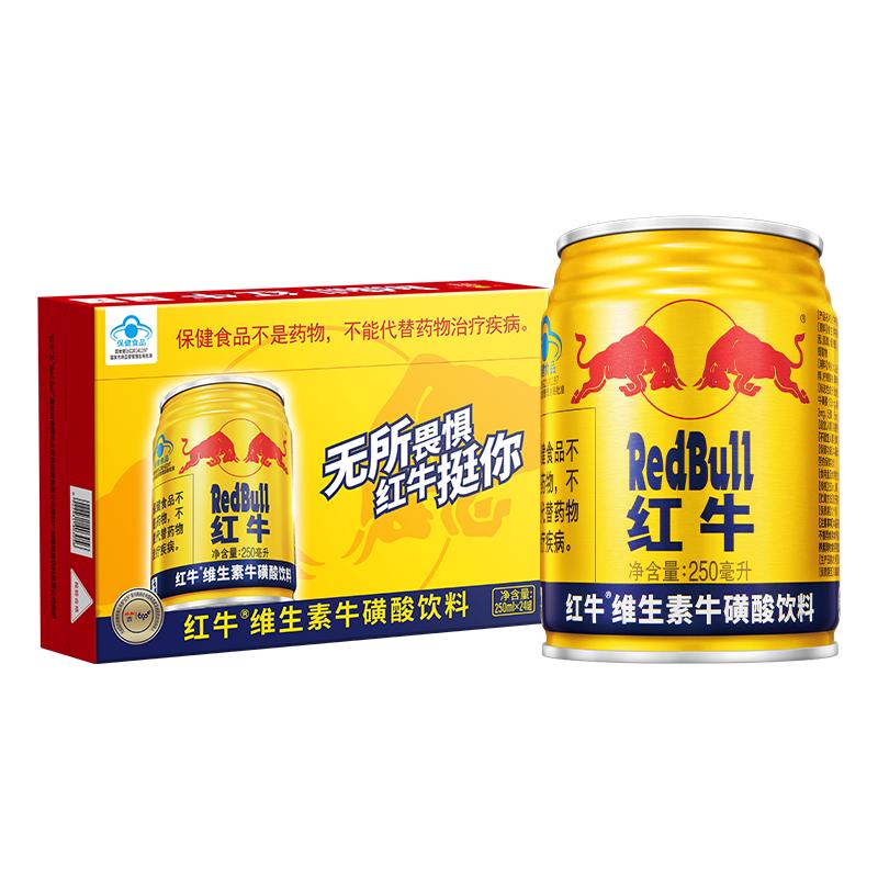 红牛维生素牛磺酸饮料250ml*24罐功能饮料抗疲劳每罐含375mg牛磺 93.67元
