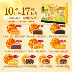 良品铺子中秋节低糖月饼礼盒2026新款送礼蛋黄莲蓉糕点心零食团购