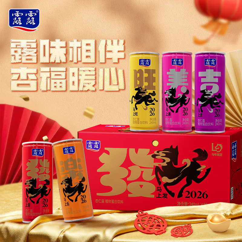【赠礼袋】露露杏仁露经典款240ml*15罐植物蛋白饮料送礼礼盒装
