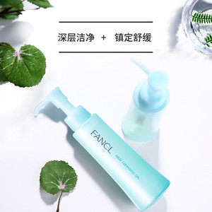 【正品】fancl芳珂卸妆油无添加脸部卸妆液温和孕妇可用深层清洁