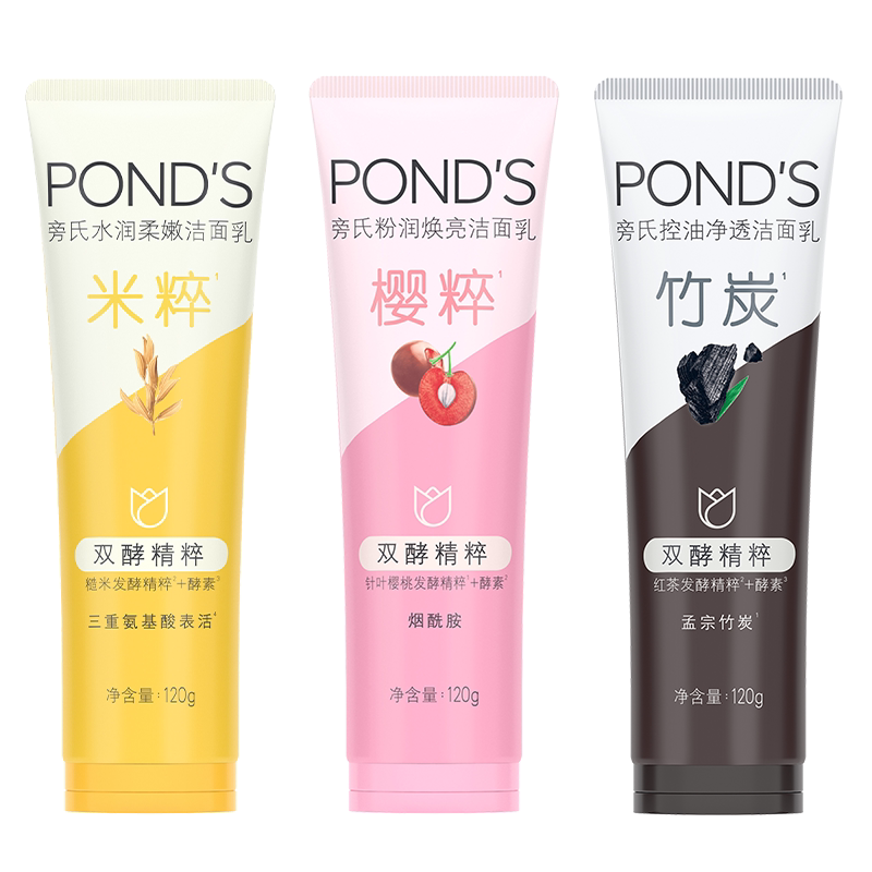 旁氏米粹洗面奶氨基酸系洁面乳保湿控油温和清洁不紧绷官方正品 72.9元