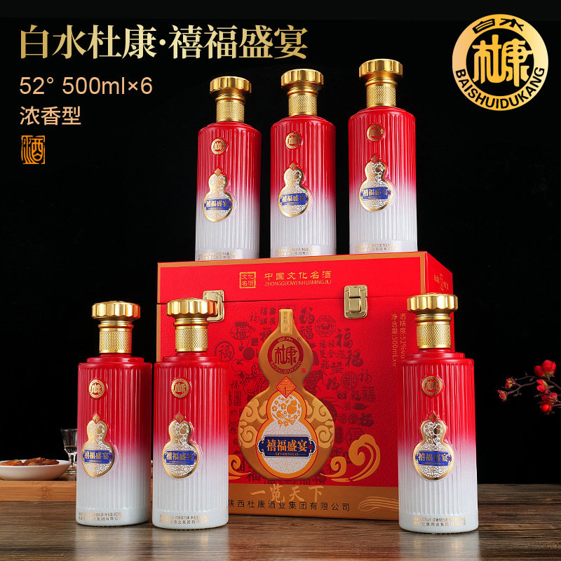 白水杜康一览天下禧福盛宴浓香型52度手提礼箱500ml*6瓶节日佳选 138元