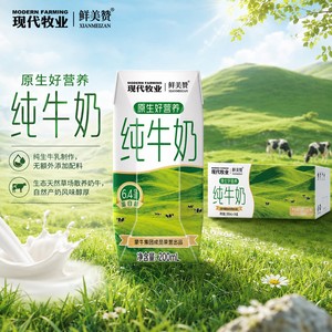 蒙牛产纯牛奶200ml*24盒整箱现代牧业鲜美赞营养早餐全脂纯牛奶