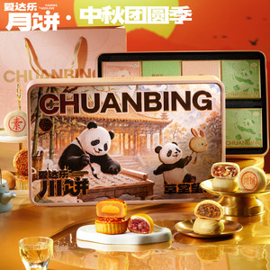 爱达乐月饼礼盒中秋节送礼2026新款火腿豆沙莲蓉蛋黄米月饼蛋月烧