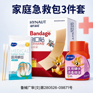 海氏海诺创可贴儿童卡通创口贴家用学生户外便携日常磕碰防护组合