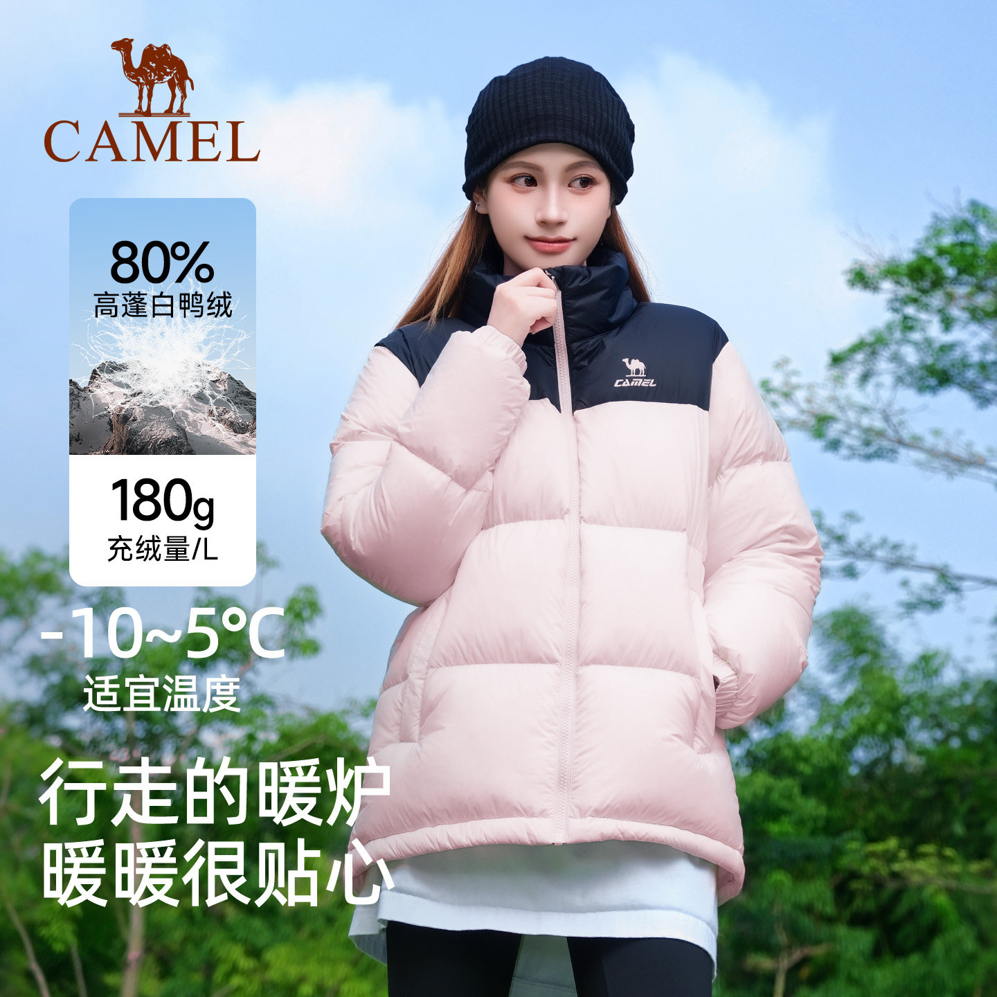 骆驼运动火炉羽绒服女冬季鸭绒防风立领加厚保暖防寒外套面包服男 469.12元
