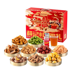 薛记炒货团圆礼1348g/盒中秋节礼盒过节礼品送礼礼物八月十五送人