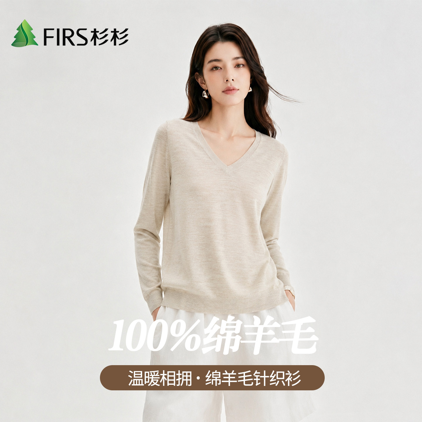 Firs/杉杉秋冬季新款针织衫半高领圆领V领内搭打底衫羊毛衫毛衣女 69元