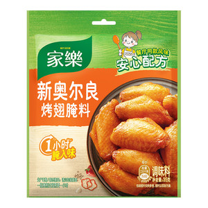 家乐新奥尔良烧烤腌肉料粉调味料家用东北烤鸡翅烤肉腌制料9袋