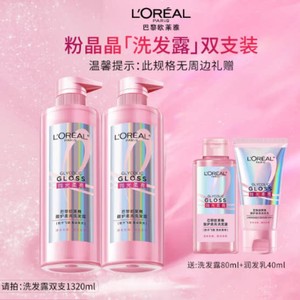 【宋雨琦推荐】欧莱雅粉晶晶洗发水洗护套装柔顺改善干枯毛躁闪耀