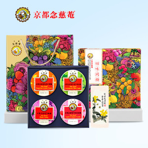 【教师节礼盒】京都念慈庵润喉糖尊师礼盒四味同糖送老师护嗓实用