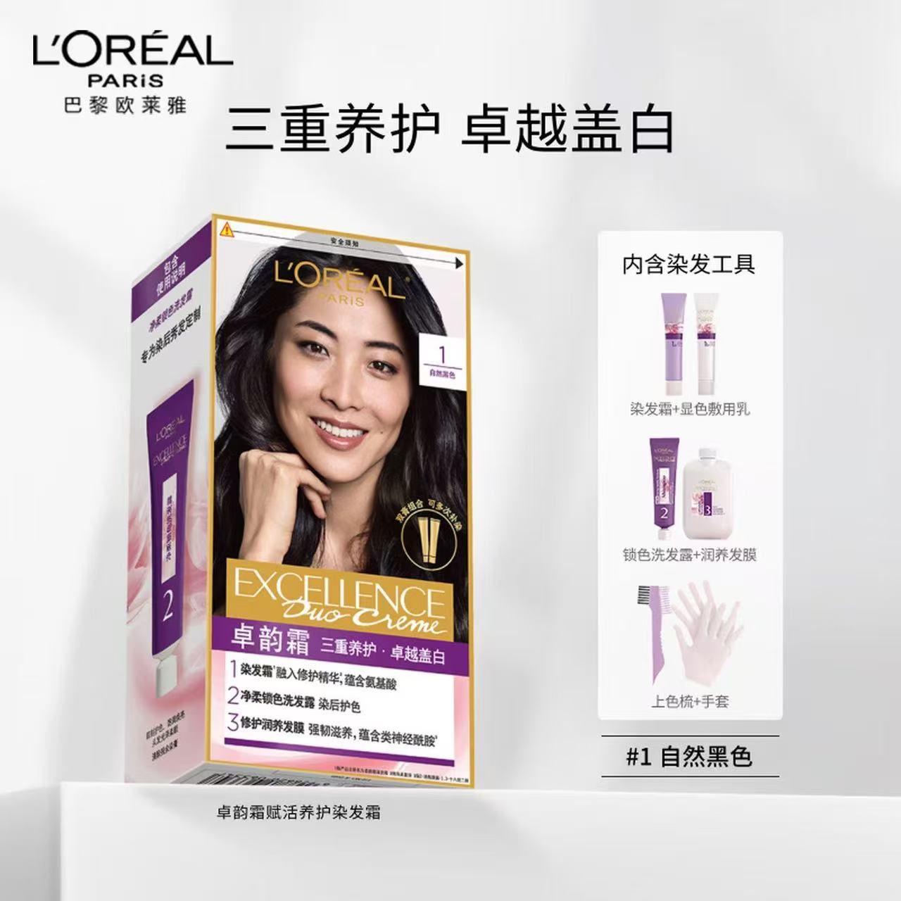 欧莱雅卓韵霜双膏染发剂男女黑色遮白发自己在家染发可多次补染 76.3元