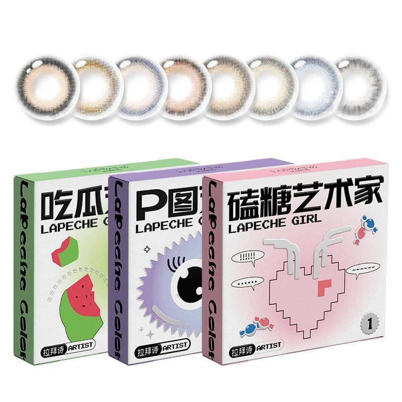 拉拜诗HelloKitty美瞳大艺术家半年抛2片隐形眼镜定轴高光玫瑰岛