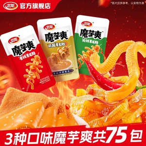 卫龙魔芋爽辣条礼包混合口味麻酱酸辣素毛肚麻辣宿舍休闲零食散装