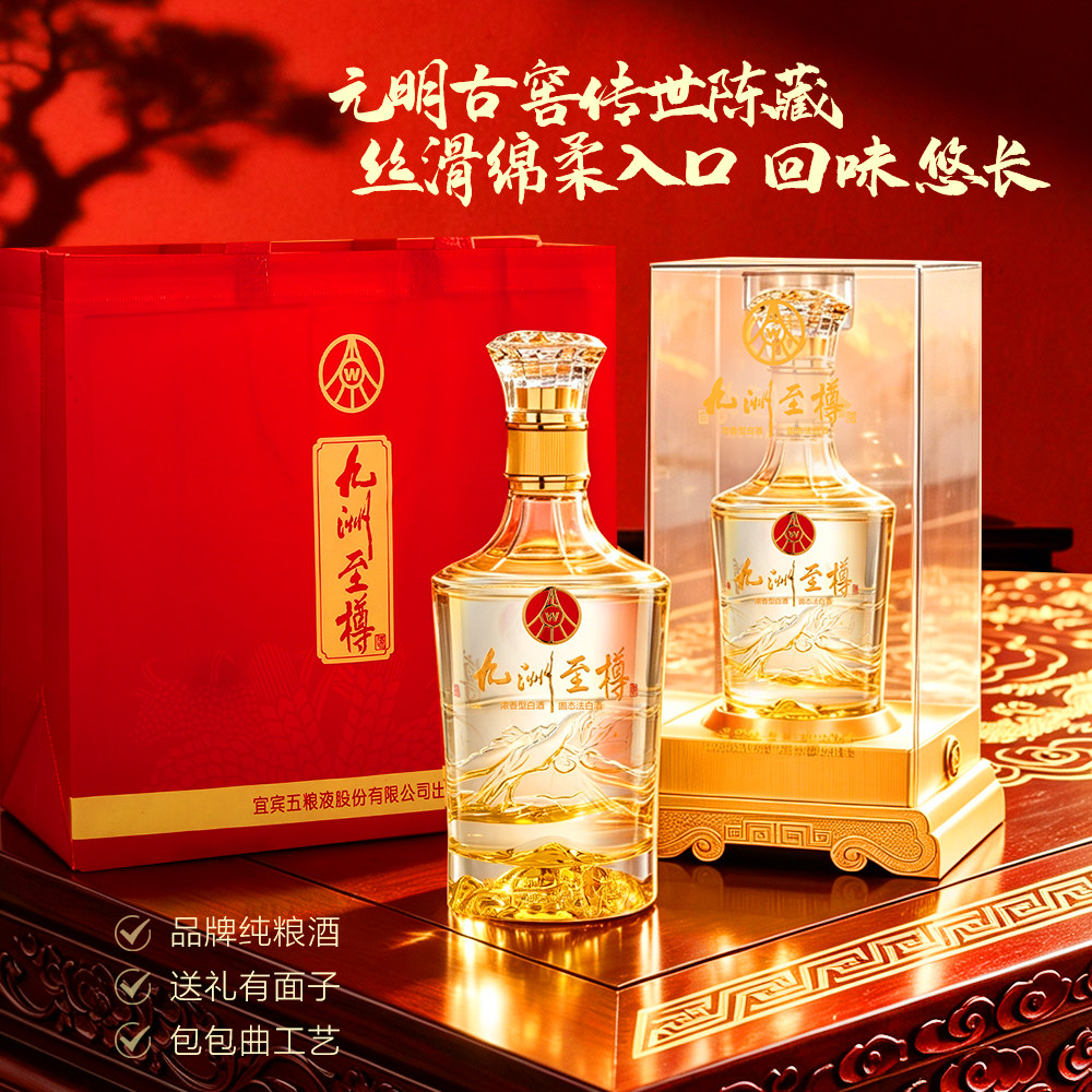 五粮液股份出品 浓香型白酒 纯粮酿造 52度 白酒 酒 138元