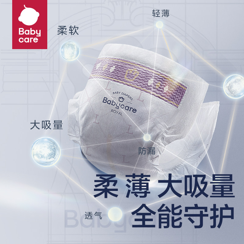 babycare纸尿裤皇室加量装婴儿专用尿不湿新生狮子王国拉拉裤尿片 123.5元