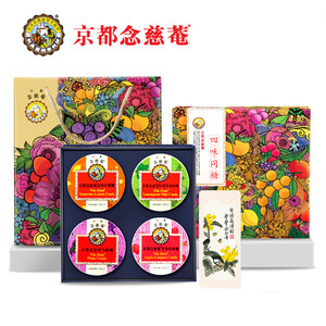【教师节】京都念慈庵枇杷润喉糖四味同糖礼盒送老师护嗓实用礼物