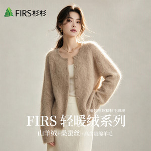 Firs/杉杉【轻暖绒系列】山羊绒桑蚕丝绵羊毛秋季女软糯羊毛外套