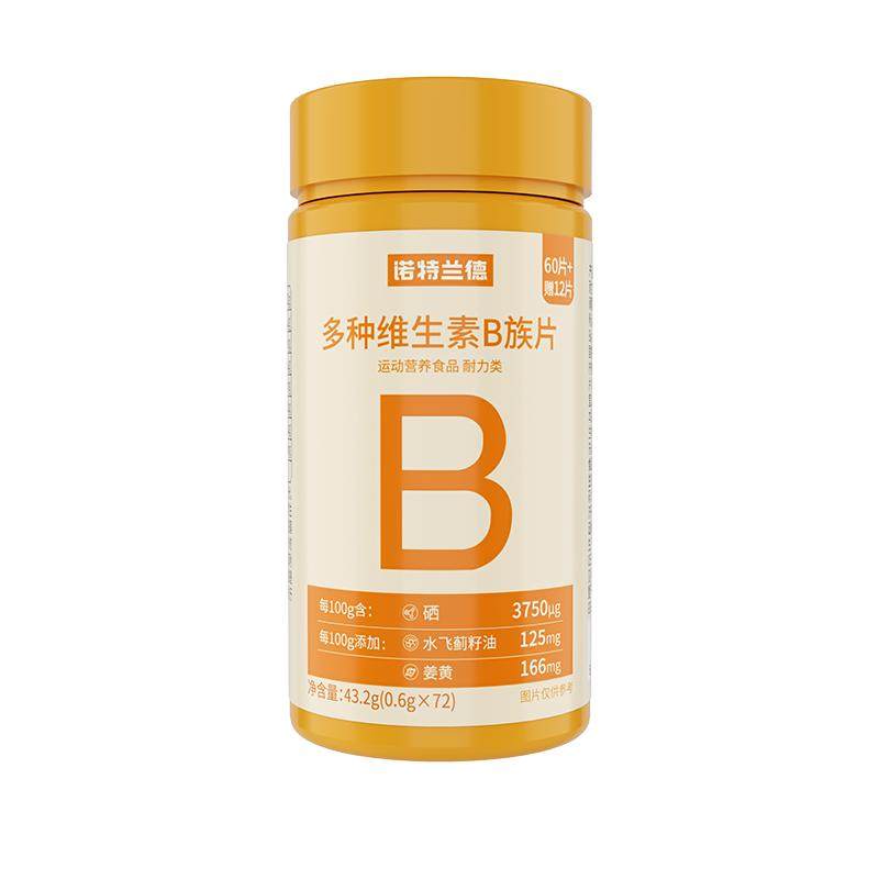 诺特兰德多种维生素b族复合维生素vb维bb6b12咀嚼片b1牛磺酸正品 17.9元
